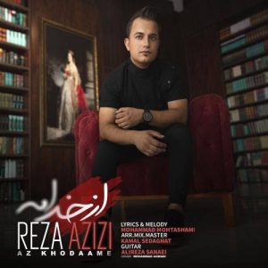 رضا عزیزی -  از خدامه