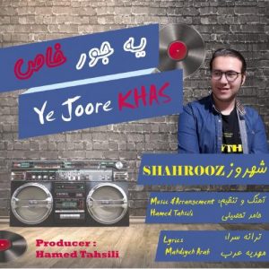 شهروز - یه جور خاص
