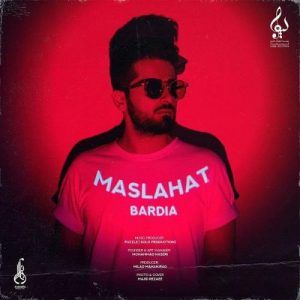 بردیا - مصلحت