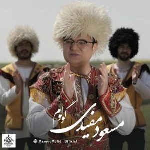 مسعود مفیدی - گولوم