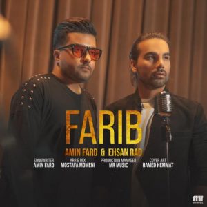 امین فرد و احسان راد - فریب
