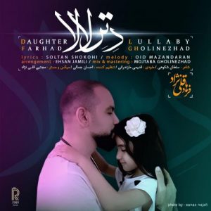 فرهاد قلی نژاد - دِتِر لالا