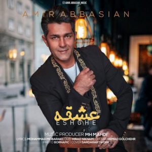امیر عباسیان - عشقه