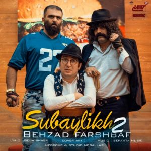 بهزاد فرشباف - سوبایلخ 2
