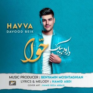 داود بیک - حوّا