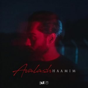 حامیم - اولاش