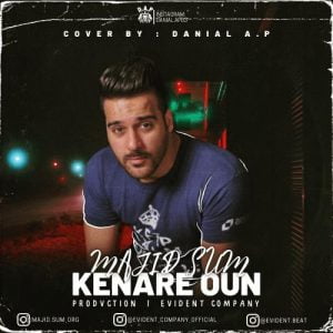 مجید سام - کنار اون