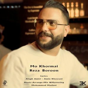 رضا برون - مو خرمایی