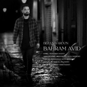 بهرام اوید - بزن بارون