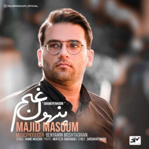مجید معصوم - غم پنهون